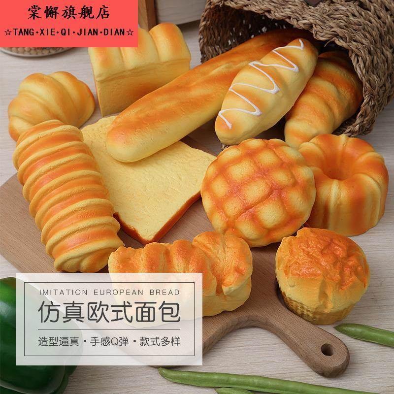 解压玩具捏捏乐仿真面包发泄球办公室学生手捏按压慢回弹减压神器