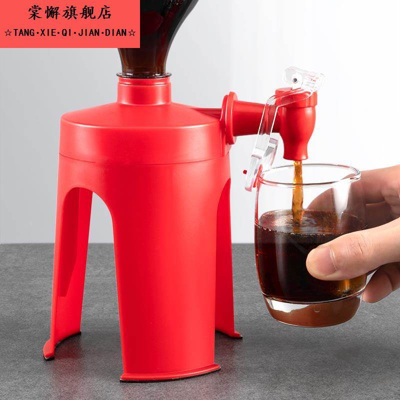手压式可乐瓶倒置饮水器碳酸饮料倒置器家用饮料机迷你压水器