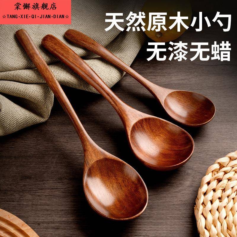 木头勺子吃饭用家用长柄大号木质勺干 干饭盛汤吃播嗦粉日式拉面