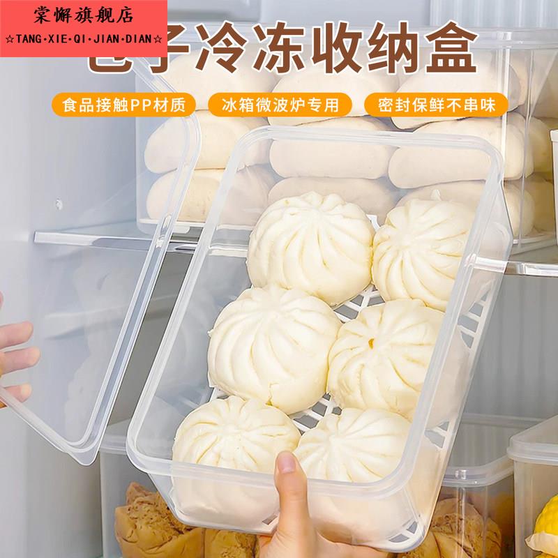 包子冷冻收纳盒冰箱专用多层保鲜盒食品级可微波加热饺子盒大容量图片