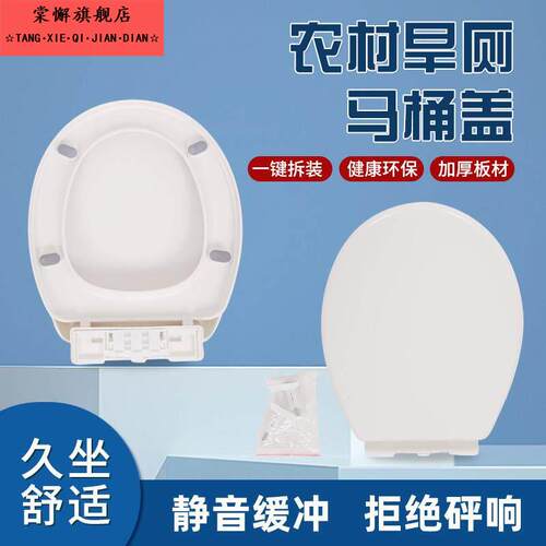 老式抽水马桶盖家用通用农村旱厕坐便器盖板缓降厕所板螺丝配件