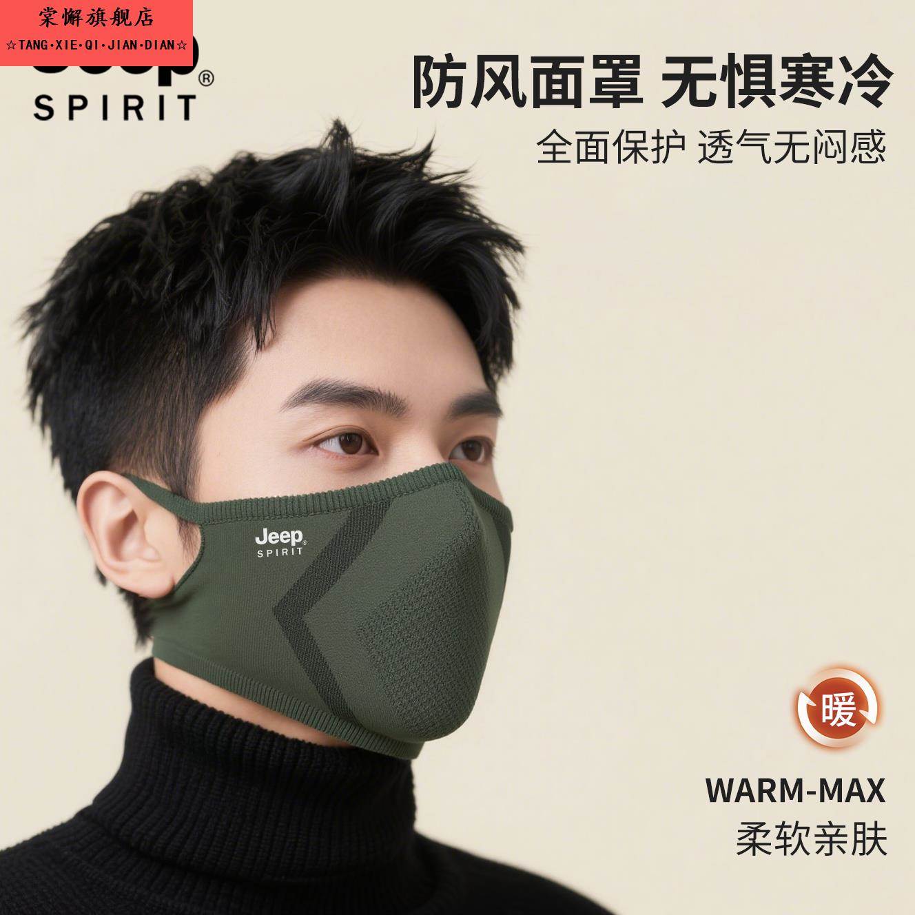 保暖面罩男秋冬季防风护颈骑行口罩防寒透气围脖跑步脸罩