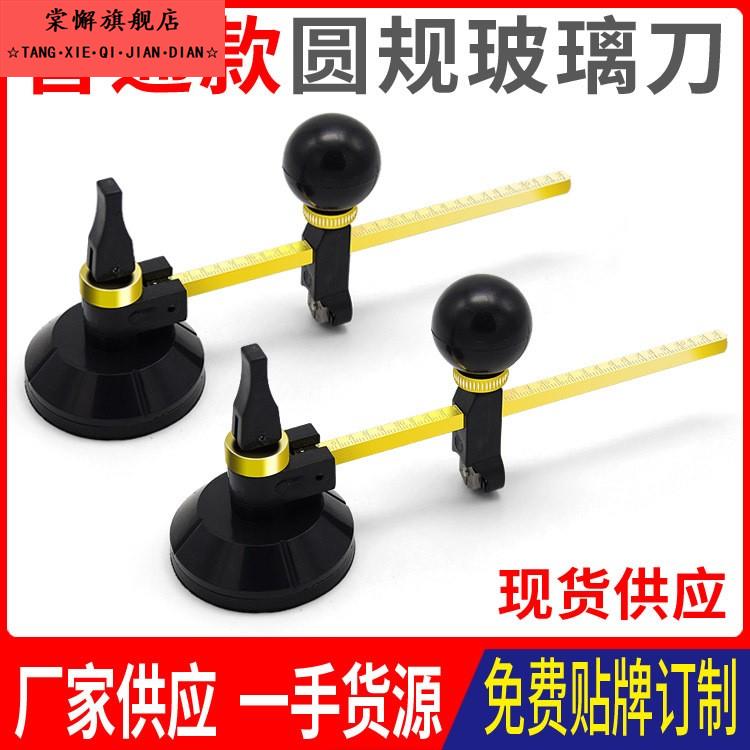 圆规刀泡沫板切纸切割器卡纸圆形推刀割圆工具打孔器裁圆刀软塑胶