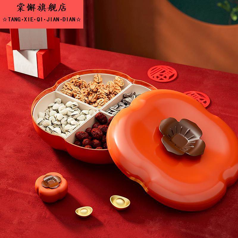 干 干果盒客厅茶几分格水果盘零食坚果收纳盒带盖子过年结婚创意