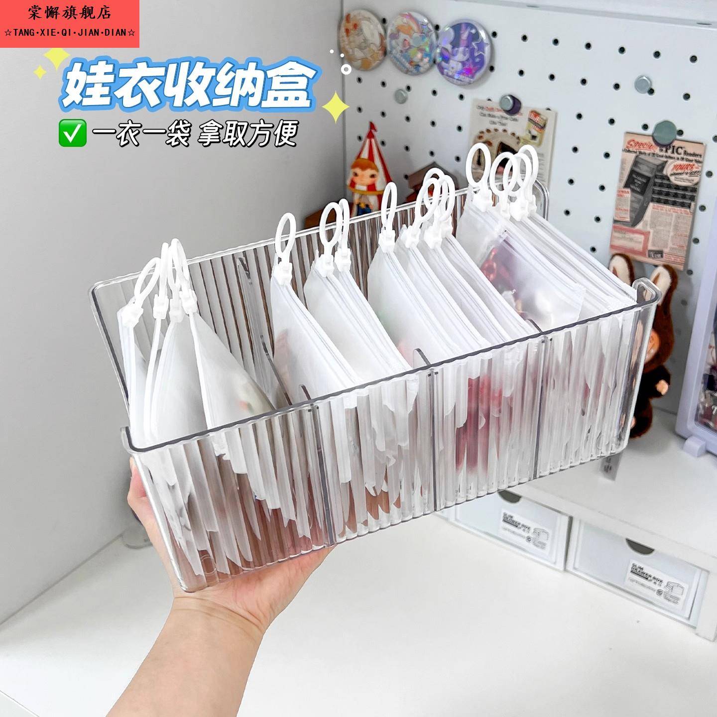 bjd娃衣收纳袋防尘密封磨砂ob11棉花娃娃玩偶鞋子配饰透明整理盒