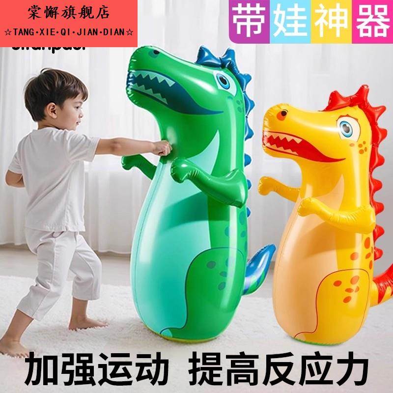儿童恐龙充气不倒翁益智玩具大号男女孩宝宝拳击沙袋感统训练器材