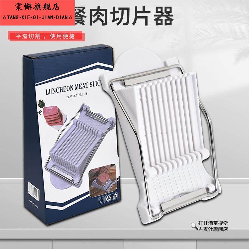 晒土豆干切片神器熟土豆压片器多功能豆腐香干午餐肉切片分割工具