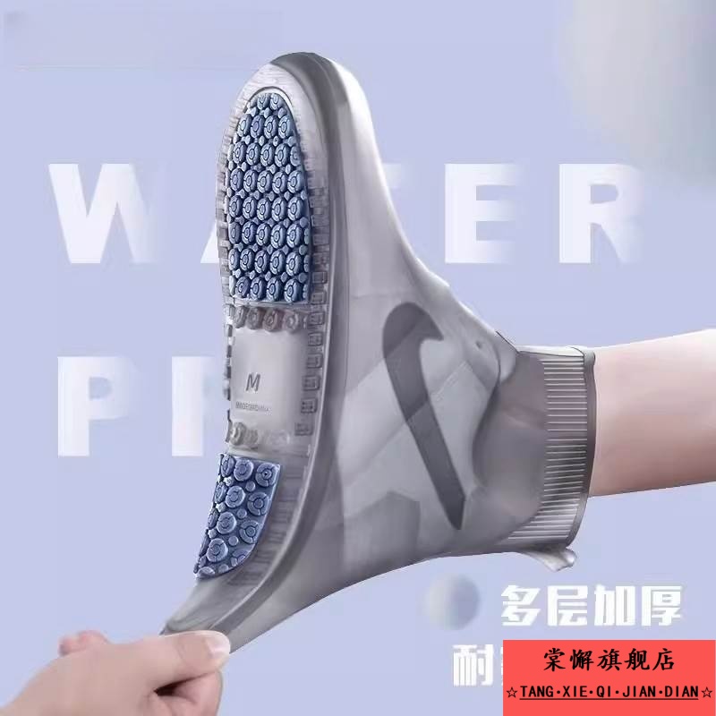 雨鞋男款便携防水鞋套下雨天雨靴防滑加厚耐磨儿童硅胶防雨水鞋套
