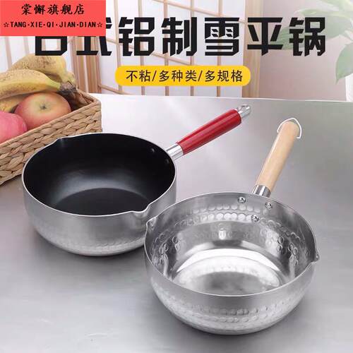 加厚铝制雪平锅铝锅汤锅煮面煮粥煮奶麻辣烫粉锅拉面锅泡面锅平底