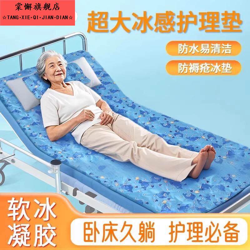 冰垫冰床垫夏季学生宿舍单双人凉席垫冰沙凝胶制冷冰凉垫降温神器