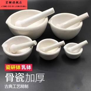 加厚陶瓷研钵家用捣药研磨棒研药碗药缸中西药捣碎器药臼杵瓷乳钵