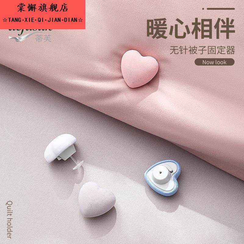 被子床单固定器新款无针安全隐形扣被套被罩棉被四角防滑防跑神器