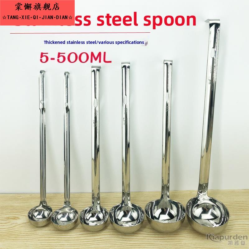 不锈钢带钩量勺长柄定量勺计量勺克数勺汤勺油勺5-500ml安士汁勺