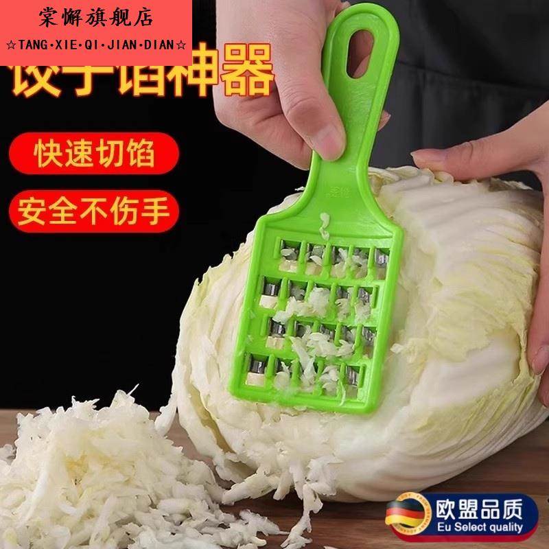 饺子剁馅刀家用老式大白菜擦丝板手动萝卜快速刨丝机多功能切菜器