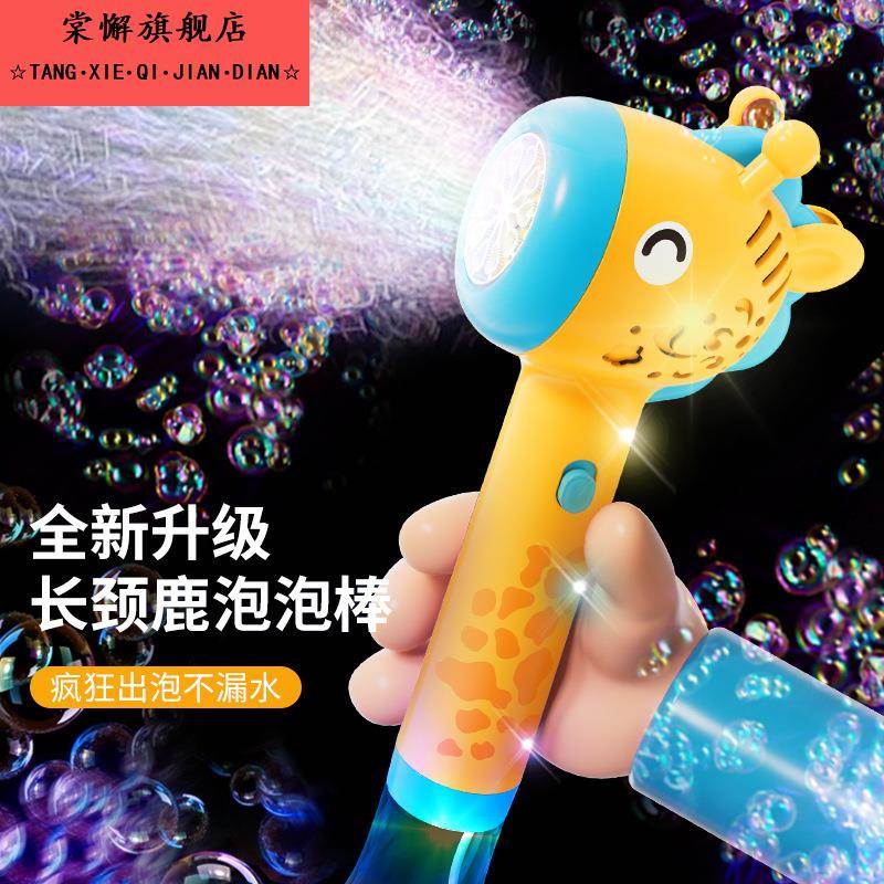 儿童电动泡泡棒玩具2024新款网红全自动手持卡通吹泡泡机男孩女孩