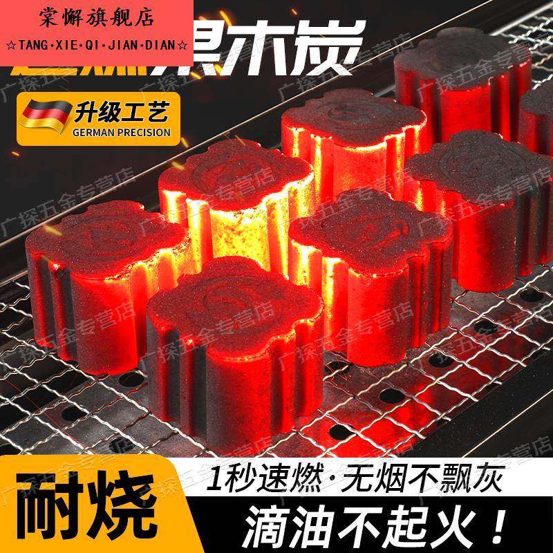 德国速燃炭烧烤碳无烟果木炭专用点碳神器家用木炭围炉煮茶无烟碳,厨房/烹饪用具,烧烤炭,淘宝优惠券,粉丝福利购,淘宝优惠卷