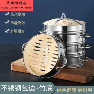 蒸包子专用蒸笼竹制家用小笼包馒头不锈钢笼屉商用蒸屉蒸锅蒸架