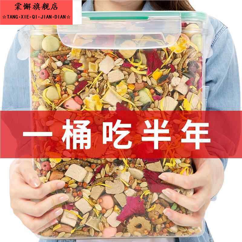 仓鼠粮食金丝熊营养主粮饲料食物面包虫小苍鼠零食冻干专用品大全