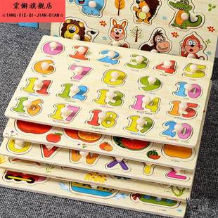 手抓板蒙氏早教1一2岁儿童宝宝认知嵌板积木配对立体拼图益智玩具