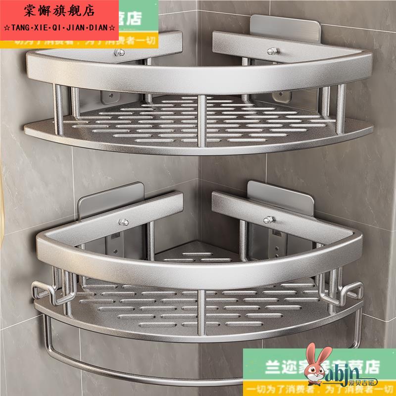 太空铝卫生间置物架浴室架子三角厕所挂墙洗漱台洗手间转角免打孔