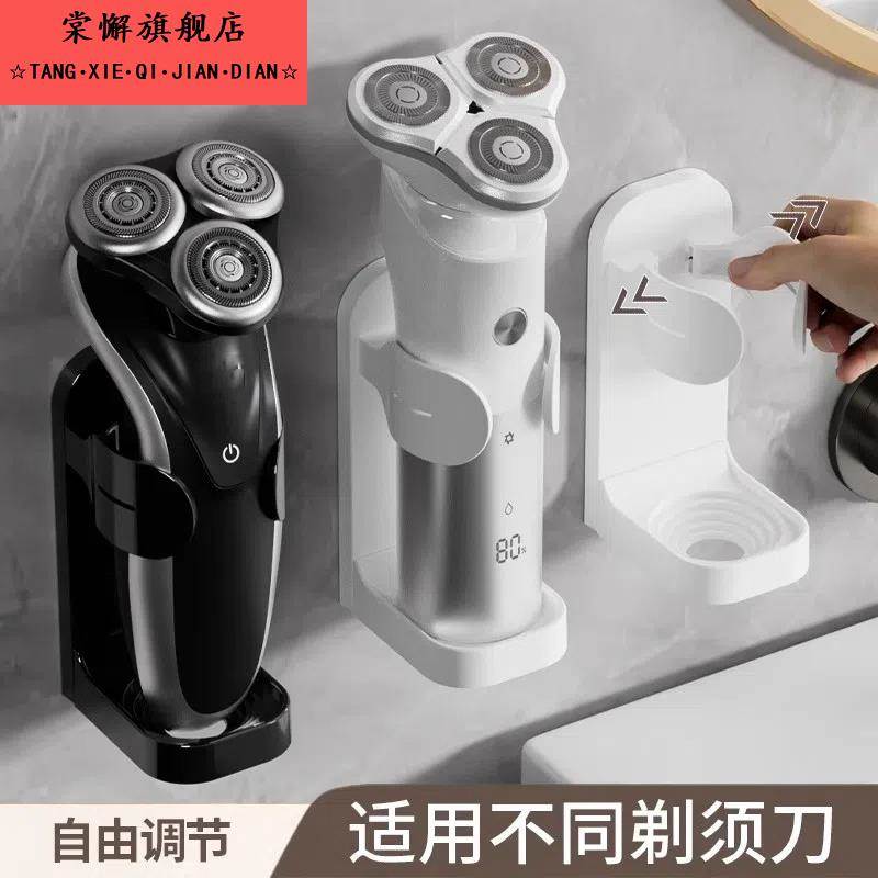 剃须刀置物架刮胡刀支架免打孔挂架手动电动剃须刀收纳架子卫生间