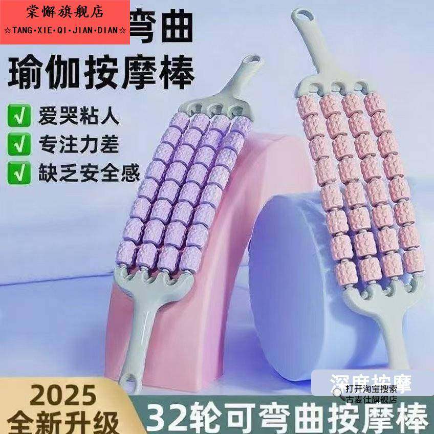 可弯曲四排按摩狼牙棒滚轮轴儿童长感统训练瑜伽瘦腿肌肉放松,运动/瑜伽/健身/球迷用品,瑜伽舒展器/健康架,淘宝优惠券,粉丝福利购,淘宝优惠卷
