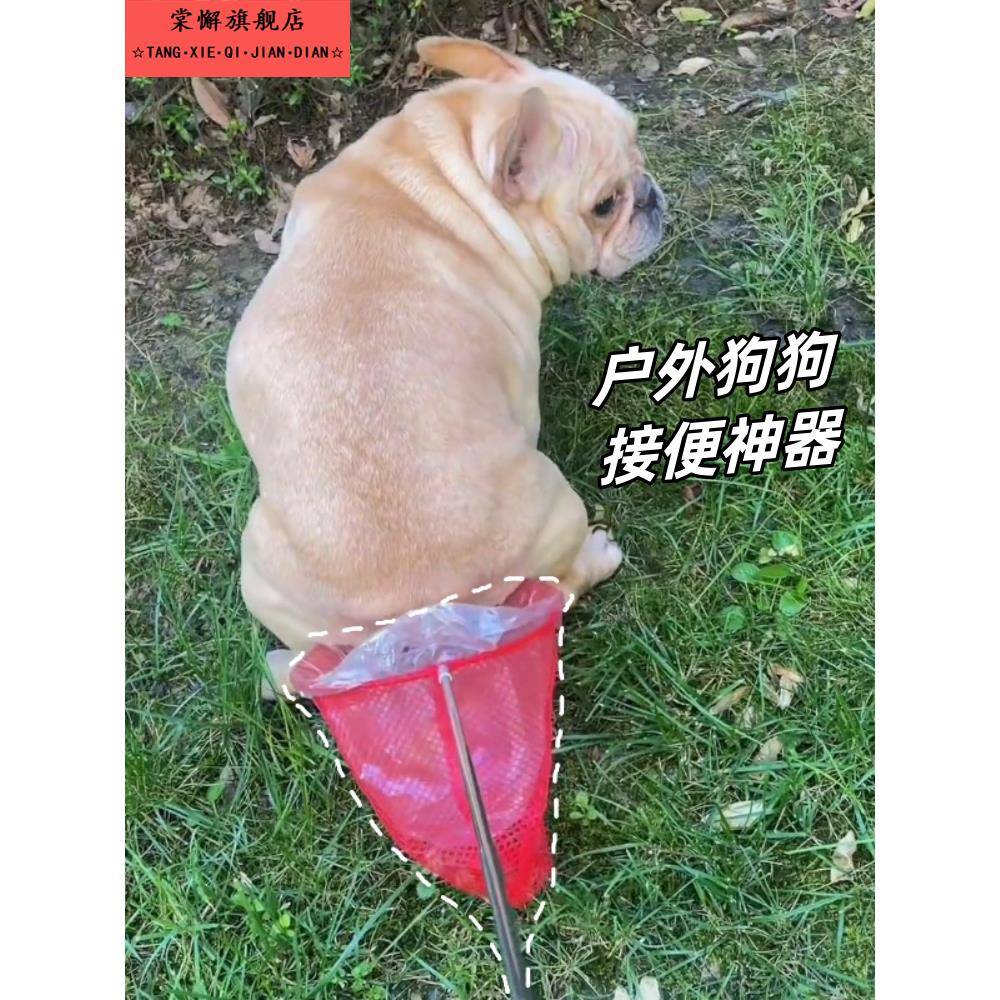 狗狗接屎神器免弯腰不脏手可伸缩户外遛狗捡屎拾便器宠物接便器