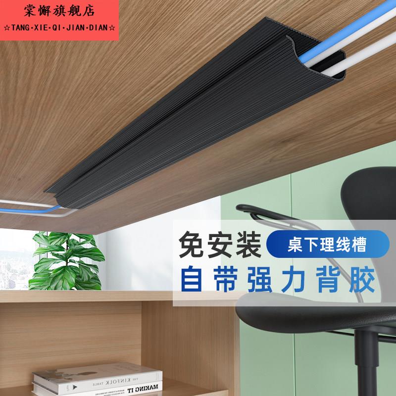 桌下理线架电线走线神器电脑桌电线收纳集线器办公桌下走线束线槽