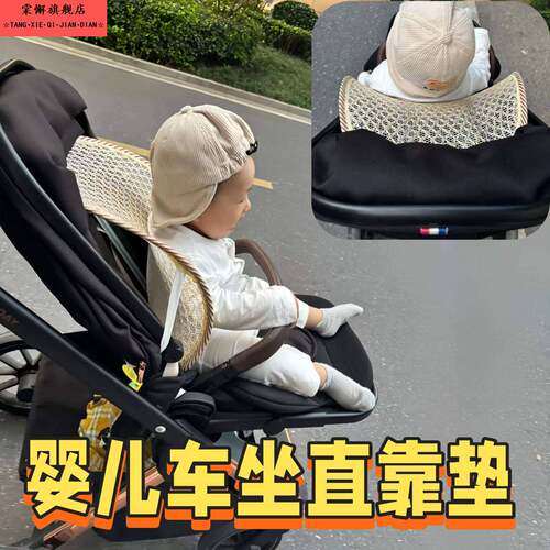 婴儿车靠背支撑娃娃车配件护腰坐姿坐直神器腰靠坐垫防塌陷