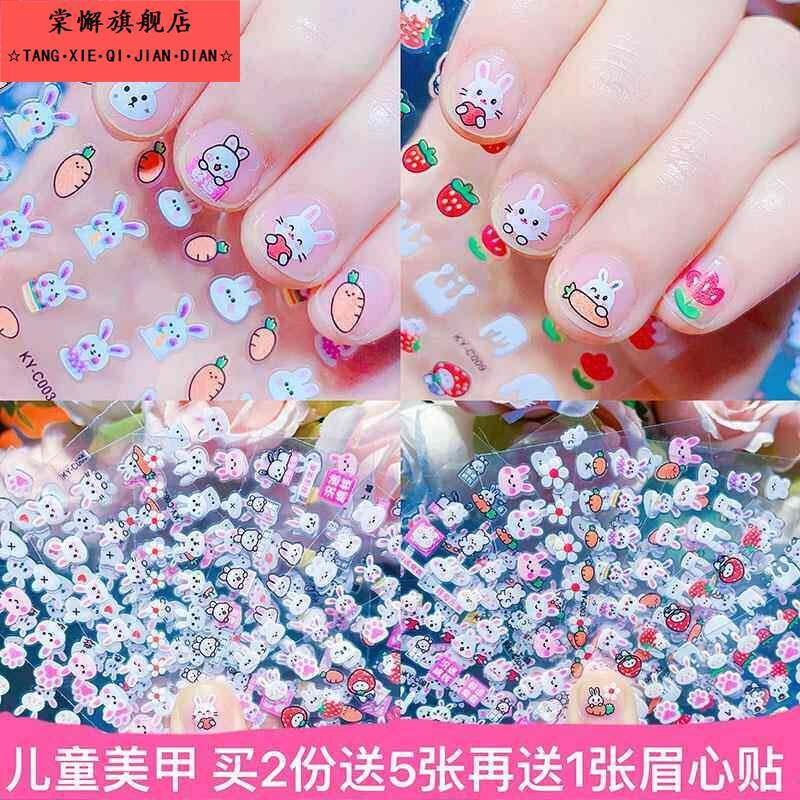 儿童美甲2026新款卡通小兔指甲贴公主宝宝防水美甲贴花小孩玩具小
