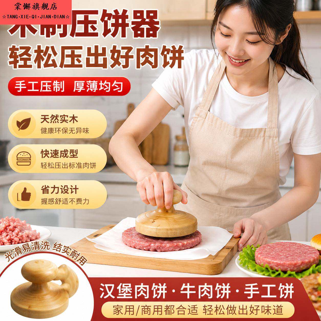 圆形压饼器牛肉汉堡肉饼手工压饼神器快速成型便捷自制烙饼虾饼