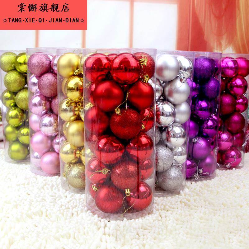 4cm6cm8cm10cm桶装圣诞球 圣诞节装饰用品亮光亚光撒粉圣诞球混装