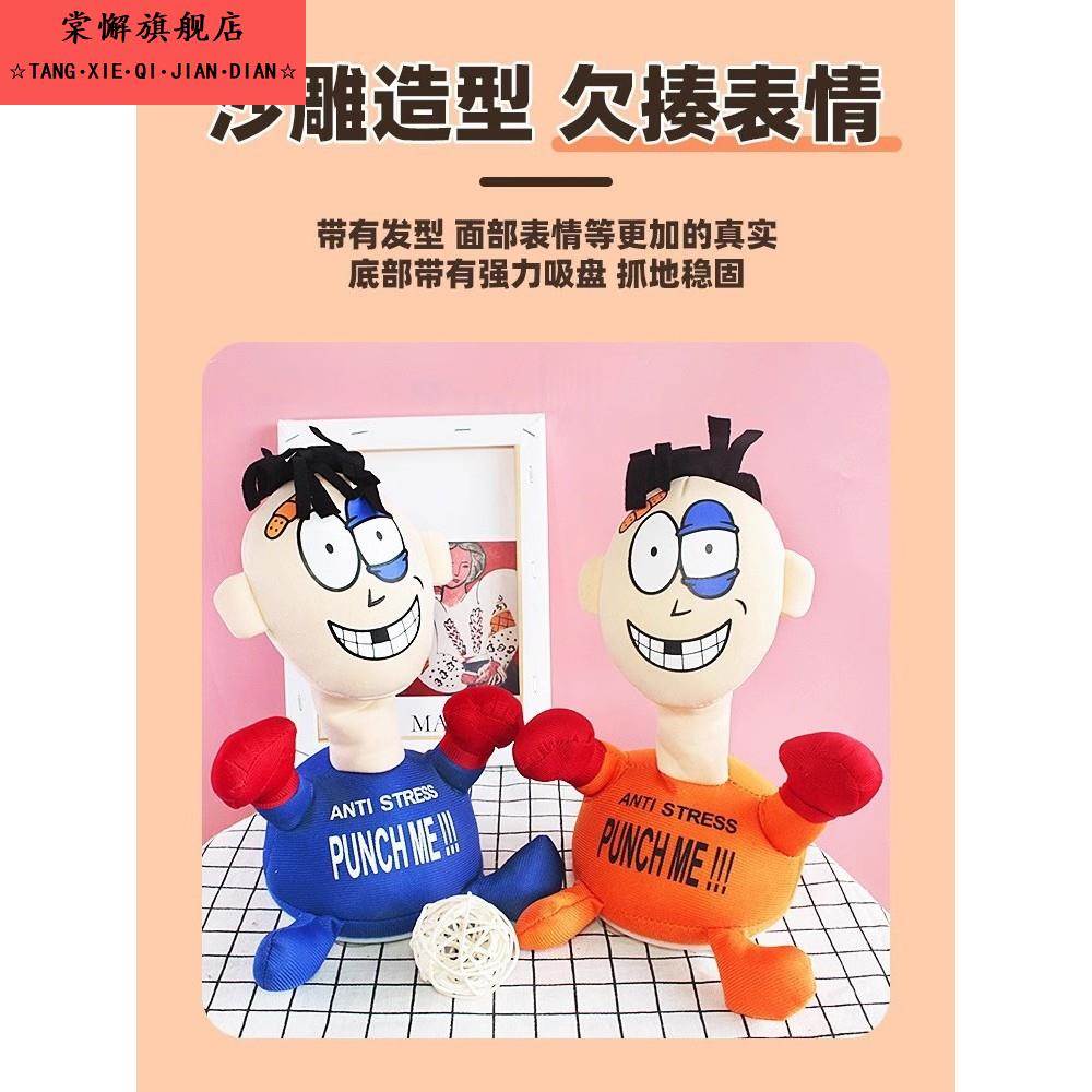 新款创意欠揍小人毛绒电动玩具发泄惨叫出气公仔小人挨揍抗揍击打