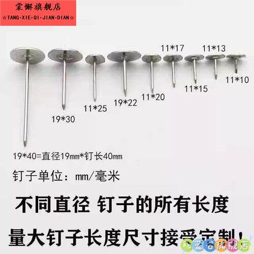 图钉大号无痕钉摁钉大头钉打孔安全家用水泥钢钉加长平头钉耐电镀