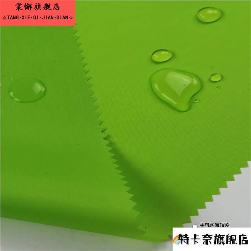 薄款pu防水布料防雨绸面料浴帘理髲布柔软涂层雨伞布帐篷布料图片
