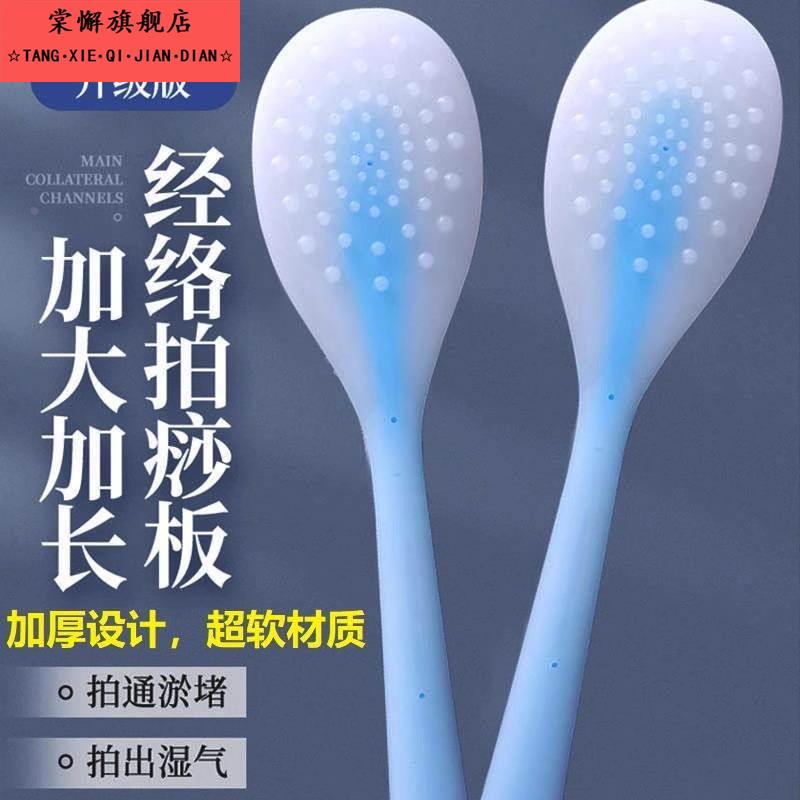 拍痧板矽胶经络拍打拍拍棒肩颈敲打按摩健身锤捶背腿神器养生专用