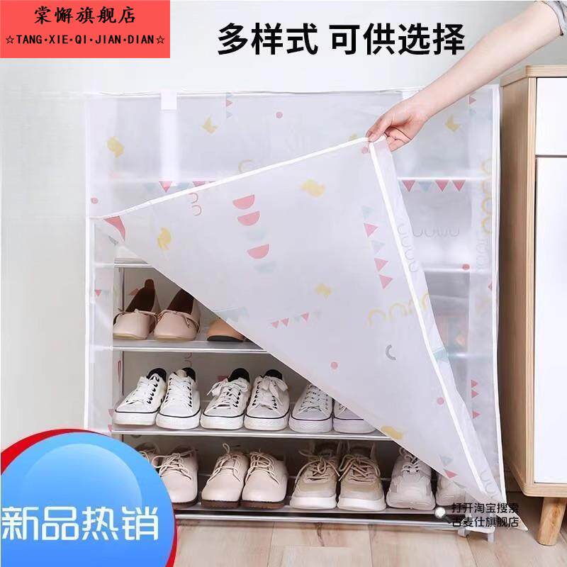 鞋架防尘罩简易单卖门口鞋柜布罩子布套鞋架套外罩布家用室内宿舍