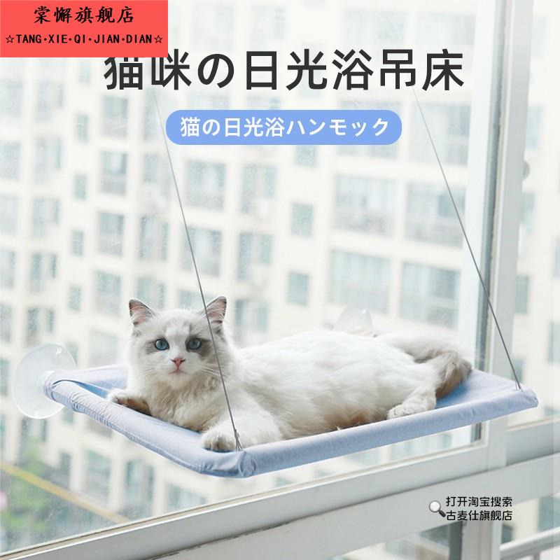窗户猫爬架玻璃阳台悬挂式吸盘挂窝宠物晒太阳神器四季通用猫吊床