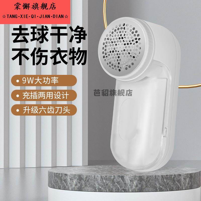 衣服起球修剪器充电式毛家用不伤衣打毛器刮吸去除毛球神器剃毛机