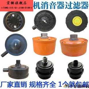 耗材油机过滤棉滤清器空压机打气泵配件过滤网进气口大全无油套装