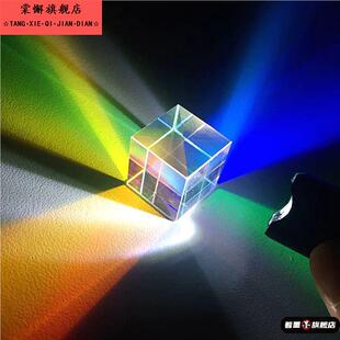 太阳捕手七彩三棱镜光学的折射科学实验解压创意玩具儿童启蒙礼物