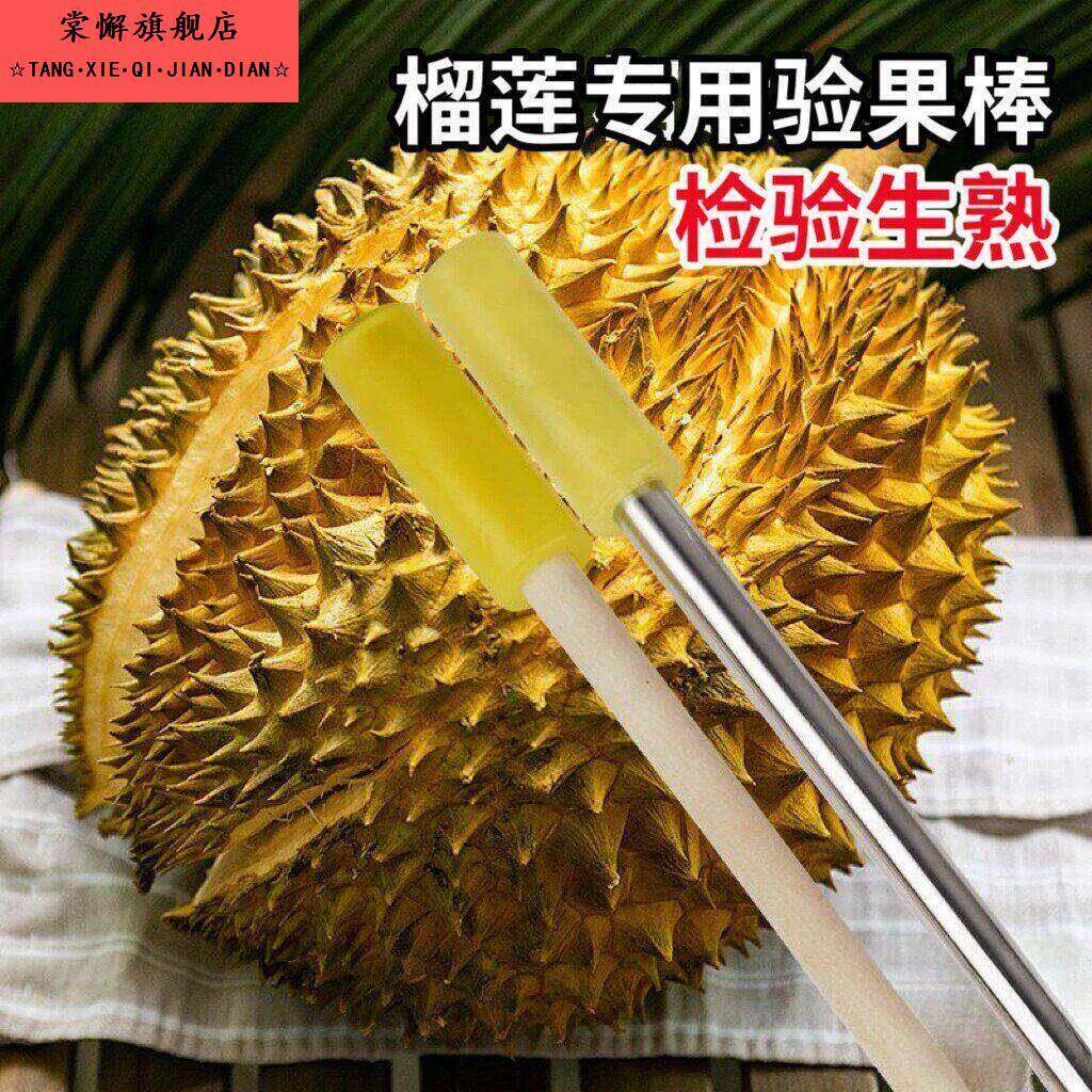 泰国榴莲敲果棒开榴莲神器开口器敲榴莲棍开榴莲工具夹子榴莲敲棍