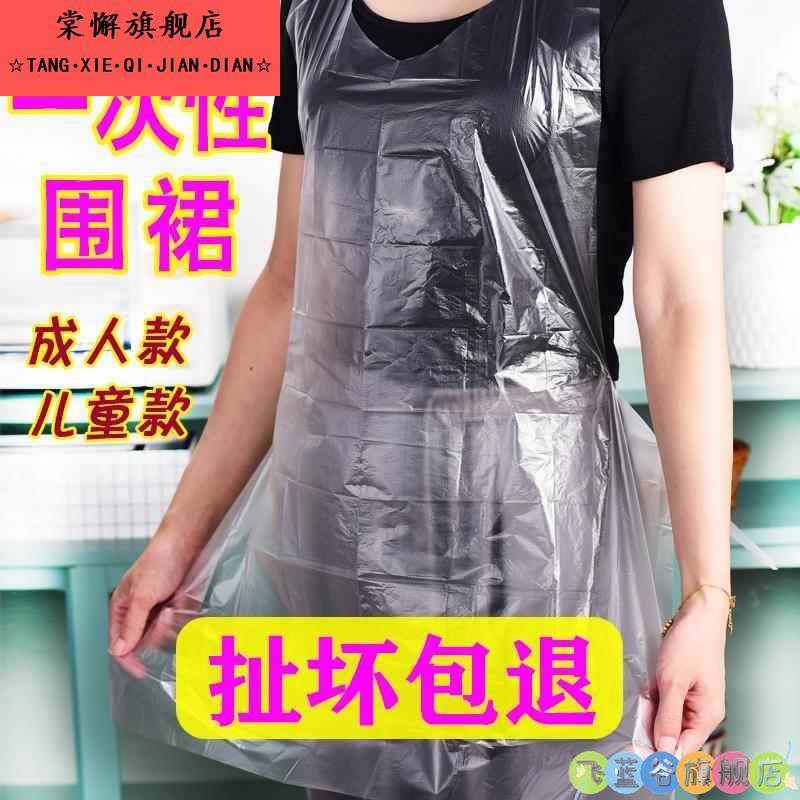 火锅围裙一次性餐饮专用客人吃饭防水防油烤肉店商用加厚塑料围兜