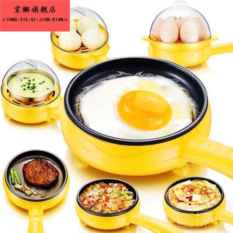 煎蛋锅插电自动断电平底煎饼不粘锅煮蛋煎蛋器迷你多功能家用小型