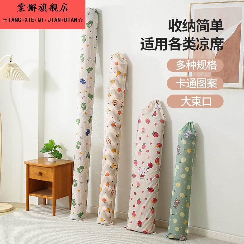 牛津布凉席收纳袋直筒包竹席防尘防潮束口套袋家用长条形装草席子