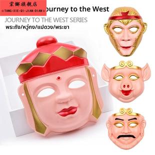 一个包邮西游记唐僧孙悟空猪八戒沙僧师徒四人面具儿童卡通玩具
