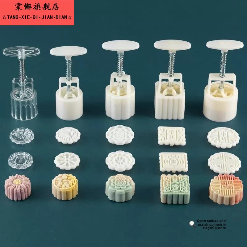 月饼模具新款2025手压式家用绿豆糕模具食品级专用广式冰皮50g75g