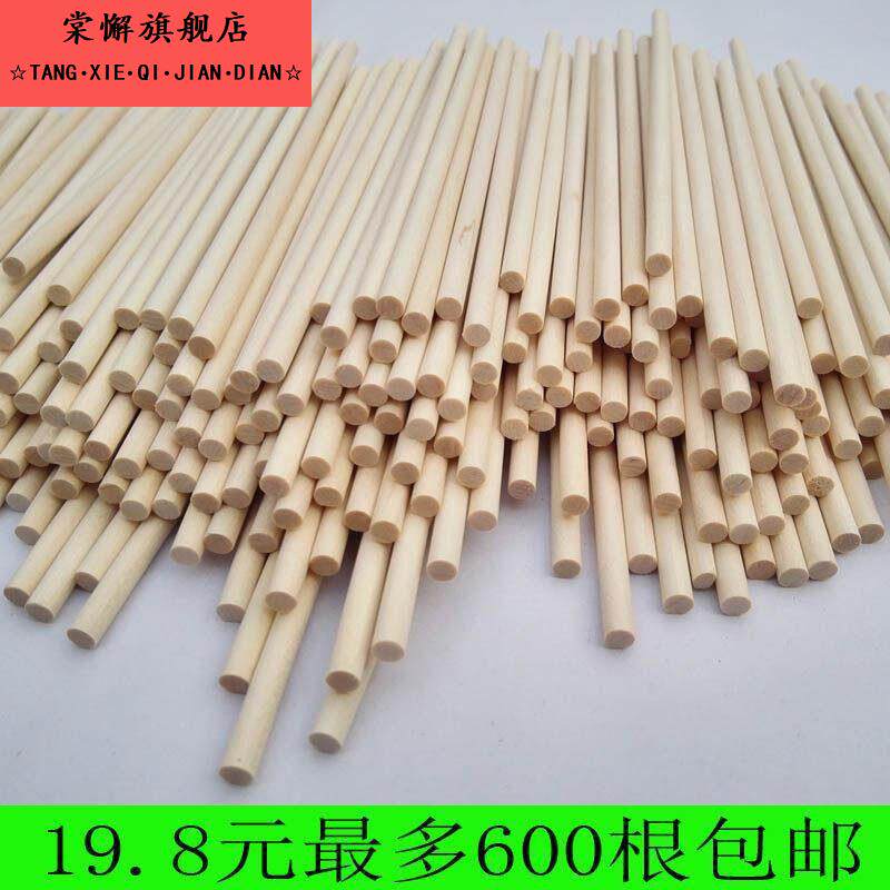 木销钉小木棍圆木棒圆木棒圆木棍包邮雪糕棒手工建筑DIY小屋模型
