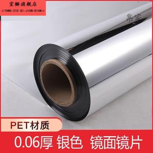 灯箱反光纸PET镀铝银镜面贴膜广告KT板反射太阳能灶灯具自粘贴纸