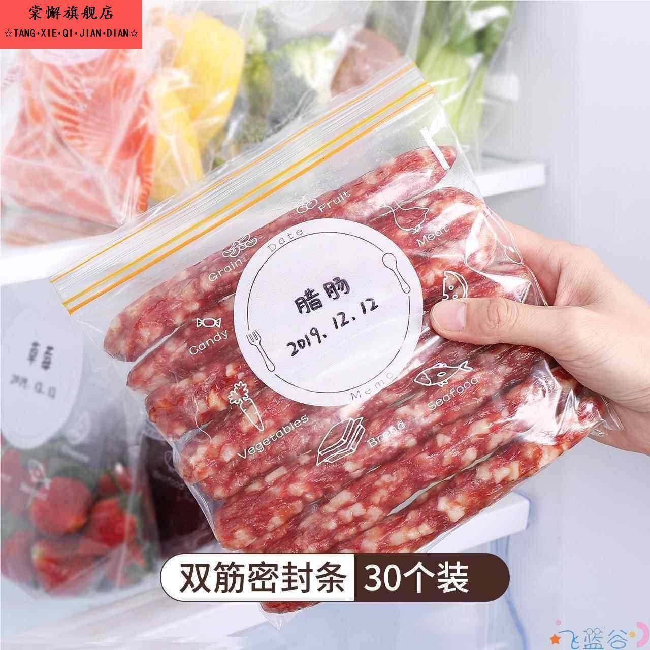 密封口食物密封袋透明袋装食物袋抽取式环保冰箱食品收纳保鲜袋,收纳整理,其他收纳袋,淘宝优惠券,粉丝福利购,淘宝优惠卷